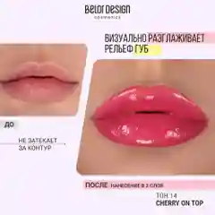 Блеск для губ Belor Design Funhouse BALAGUMM, 5.3 г