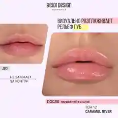 Блеск для губ Belor Design Funhouse BALAGUMM, 5.3 г