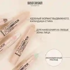 Корректор Belor Design MISS PERFECT, 2.4 г