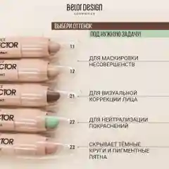 Корректор Belor Design MISS PERFECT, 2.4 г