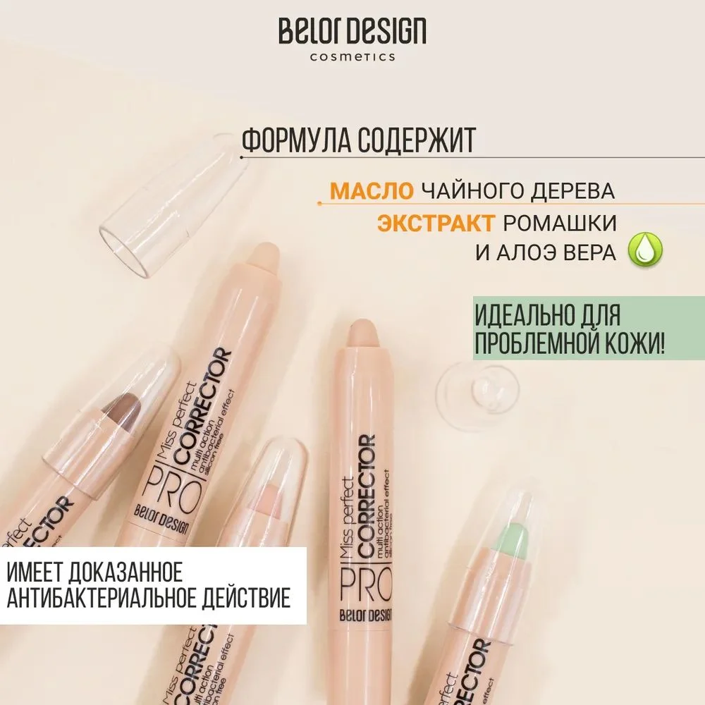Корректор Belor Design MISS PERFECT, 2.4 г