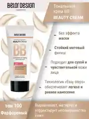 Тональный крем Belor Design BB beauty cream, 32 г