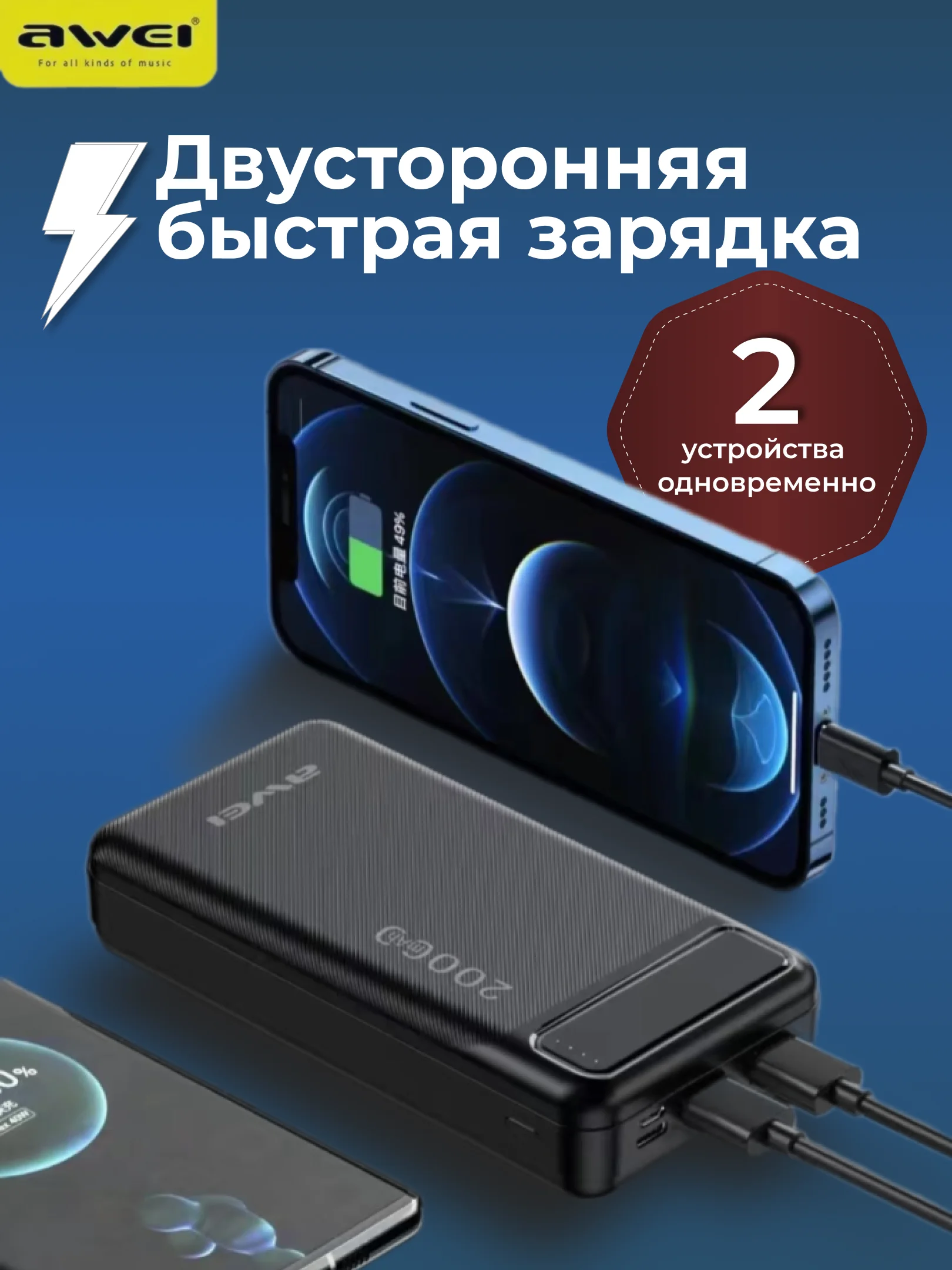 Черный повербанк AWEI 10000 mAh/20000 mAh, внешний аккумулятор, портативный Power Bank