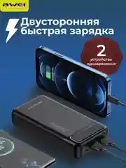 Черный повербанк AWEI 10000 mAh/20000 mAh, внешний аккумулятор, портативный Power Bank