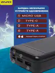 Черный повербанк AWEI 10000 mAh/20000 mAh, внешний аккумулятор, портативный Power Bank