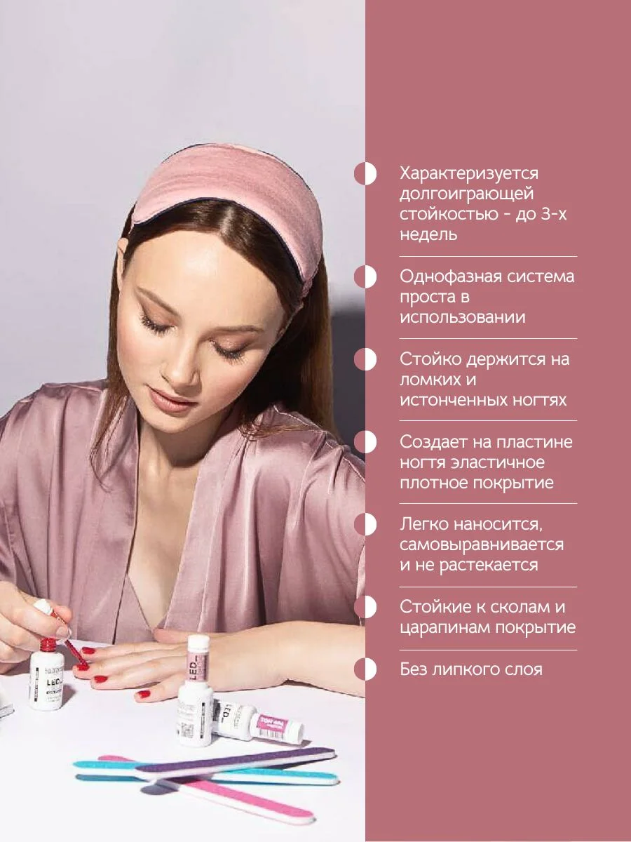 Гель для ногтей Belor Design Led Tech, 6 мл