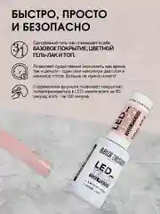 Гель для ногтей Belor Design Led Tech, 6 мл
