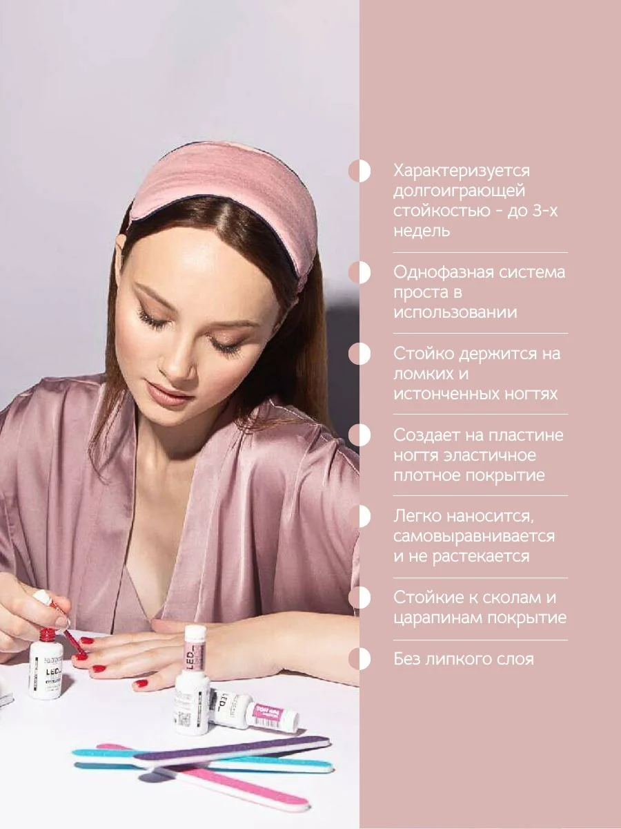 Гель для ногтей Belor Design Led Tech, 6 мл