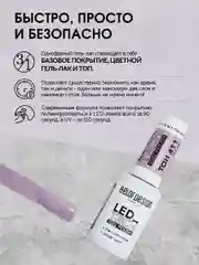 Гель для ногтей Belor Design Led Tech, 6 мл