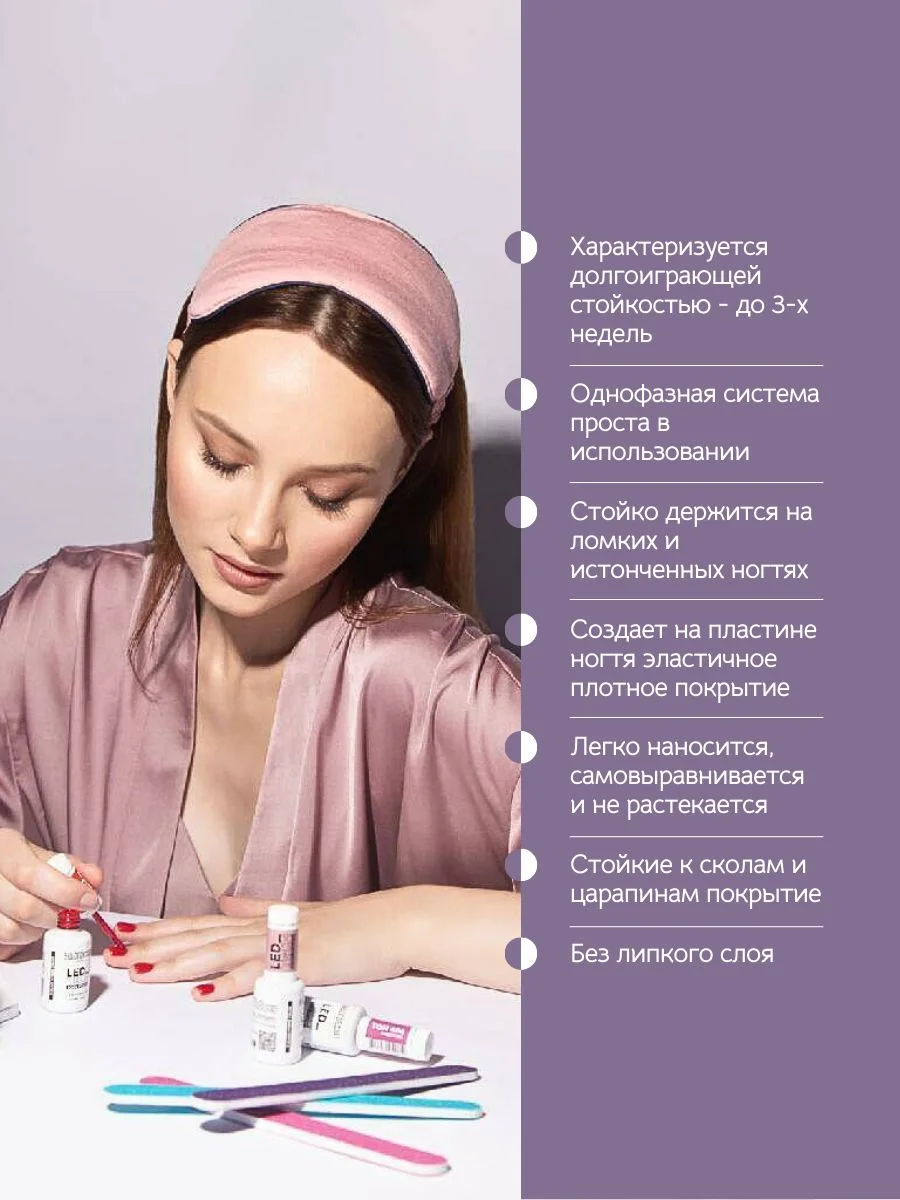Гель для ногтей Belor Design Led Tech, 6 мл