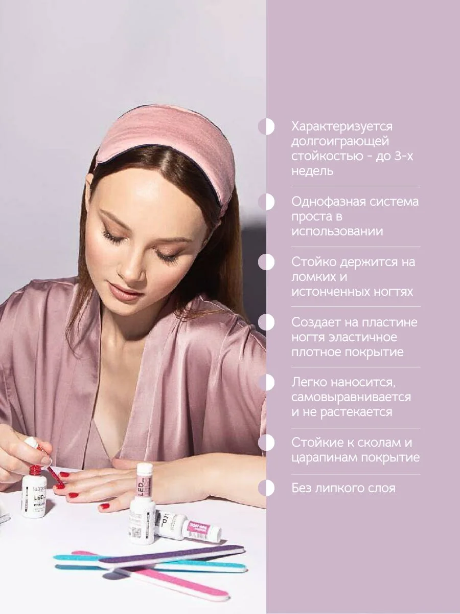 Гель для ногтей Belor Design Led Tech, 6 мл