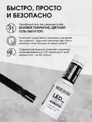 Гель для ногтей Belor Design Led Tech, 6 мл