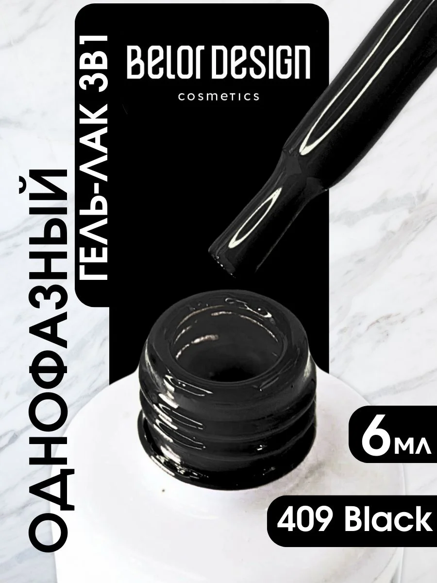 Гель для ногтей Belor Design Led Tech, 6 мл
