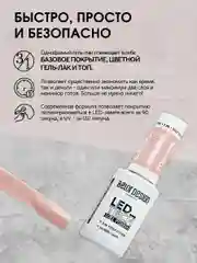 Гель для ногтей Belor Design Led Tech, 6 мл