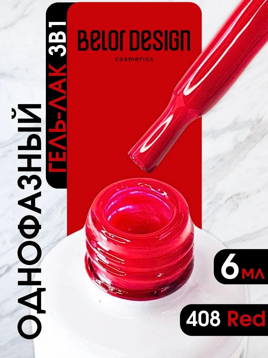 Гель для ногтей Belor Design Led Tech, 6 мл