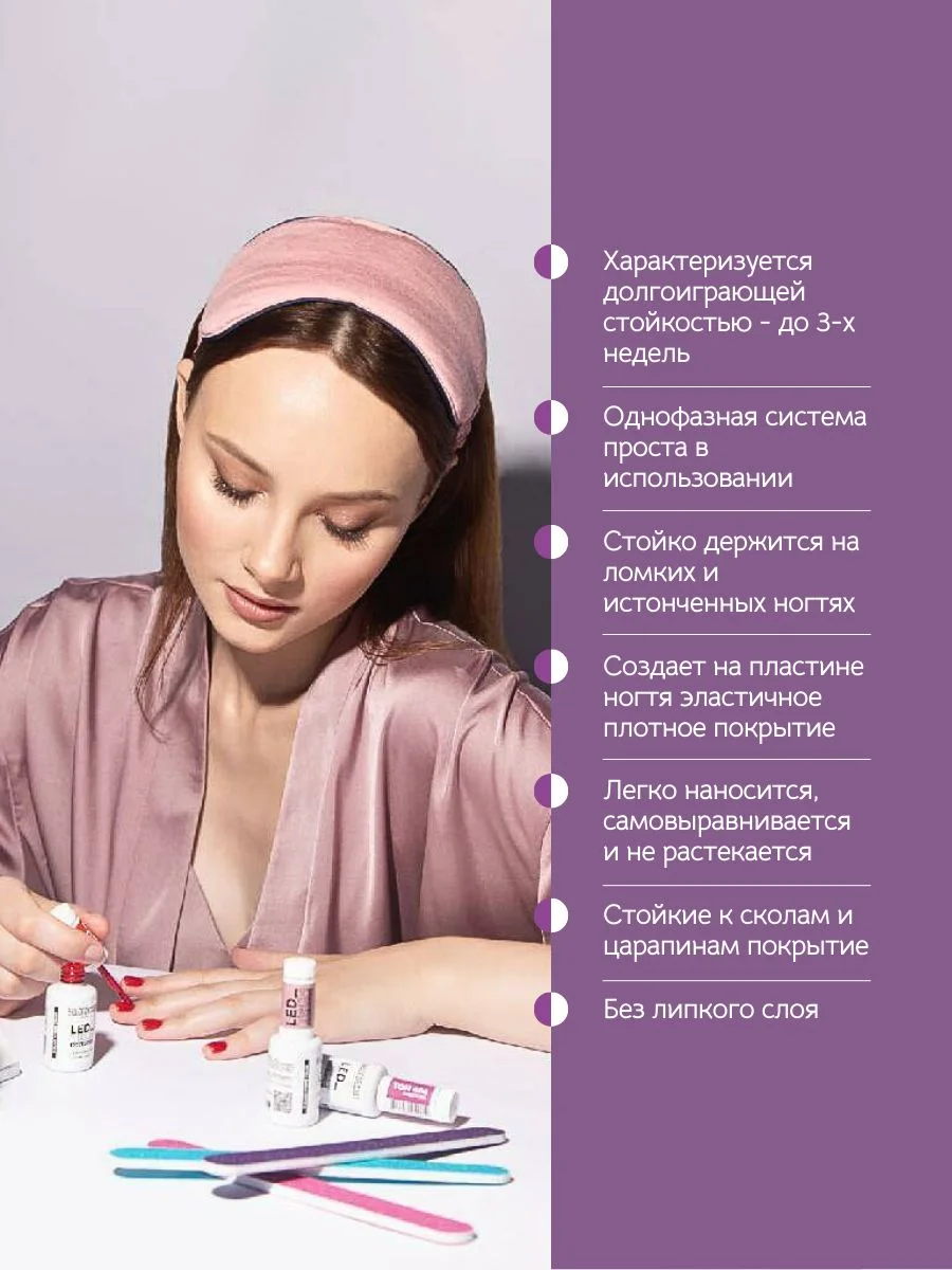 Гель для ногтей Belor Design Led Tech, 6 мл