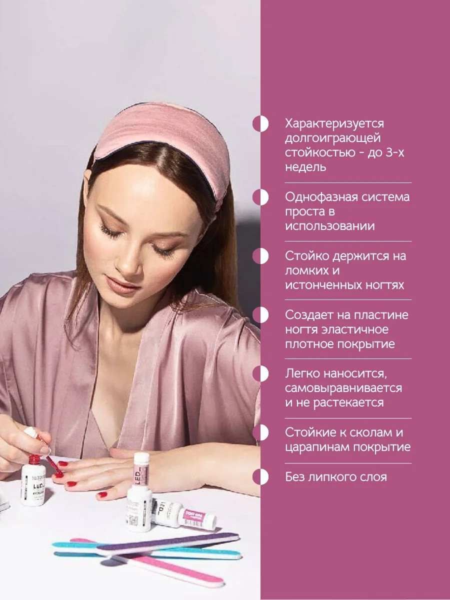 Гель для ногтей Belor Design Led Tech, 6 мл