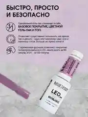 Гель для ногтей Belor Design Led Tech, 6 мл