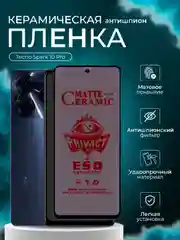 Защитная пленка для Tecno Spark 10 Pro ( Техно спарк 10 про ), глянцевая