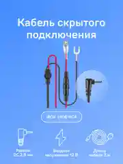 Кабель питания iBOX HIDE HC4