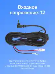 Кабель питания iBOX HIDE HC4