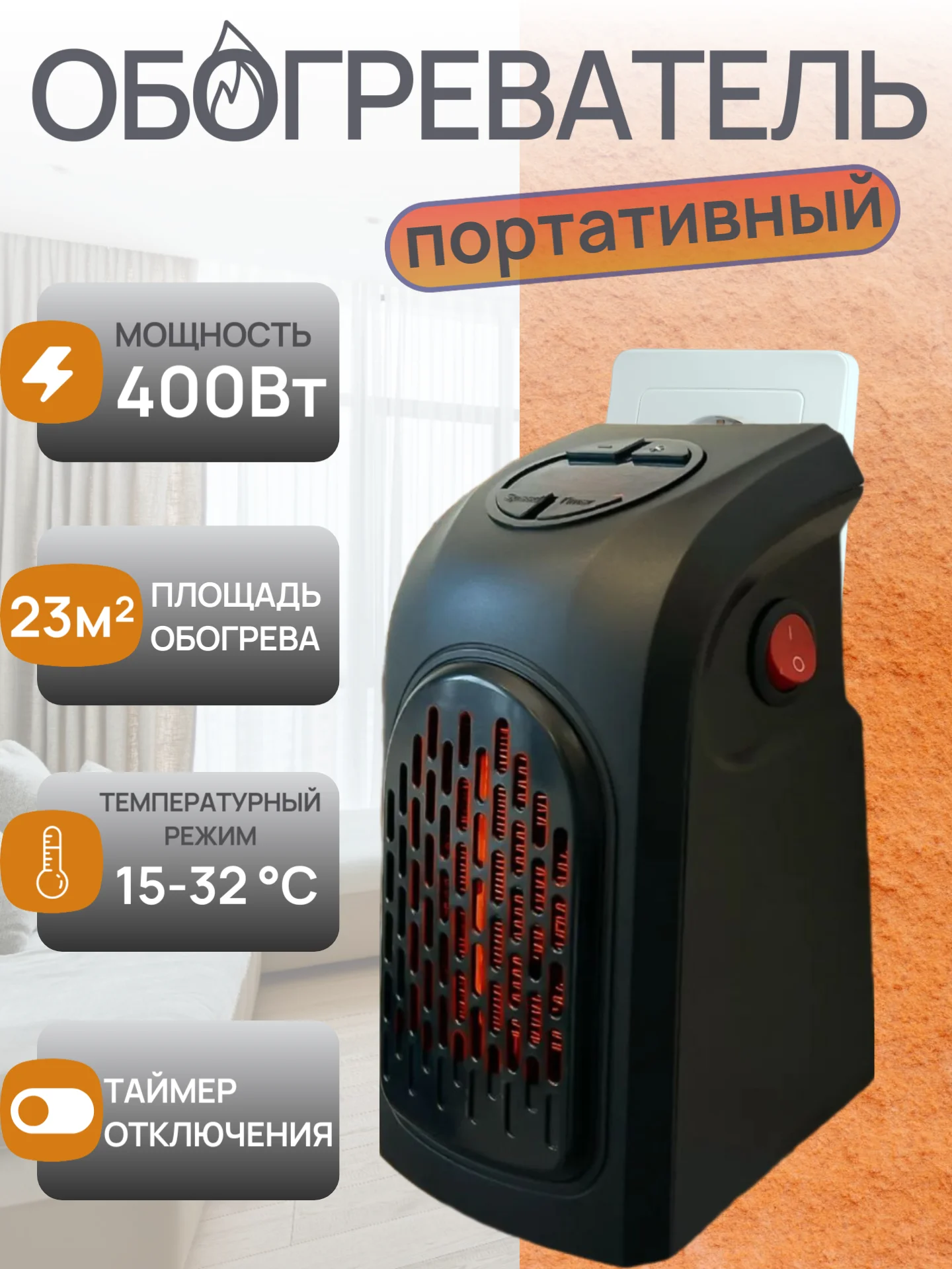 Черный портативный обогреватель  с пультом, электрический, тепловентилятор