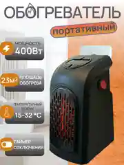 Черный портативный обогреватель  с пультом, электрический, тепловентилятор