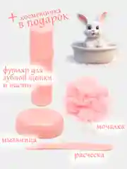 Коралловый косметичка влагостойкая, набор дорожный, в бассейн, бани, сауны, 5 предметов