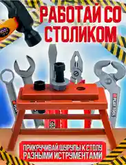 Набор игрушечных инструментов, развивающие игрушки для мальчиков