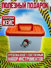 Набор игрушечных инструментов, развивающие игрушки для мальчиков