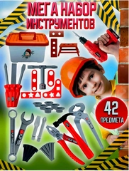 Набор игрушечных инструментов, развивающие игрушки для мальчиков