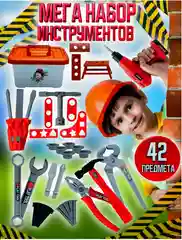 Набор игрушечных инструментов, развивающие игрушки для мальчиков