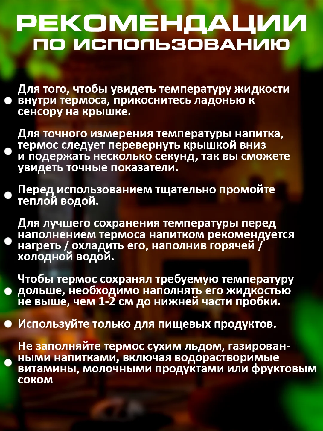 Черный термос для напитков 0,5 л с датчиком температуры, с ситечком