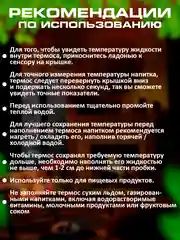 Черный термос для напитков 0,5 л с датчиком температуры, с ситечком