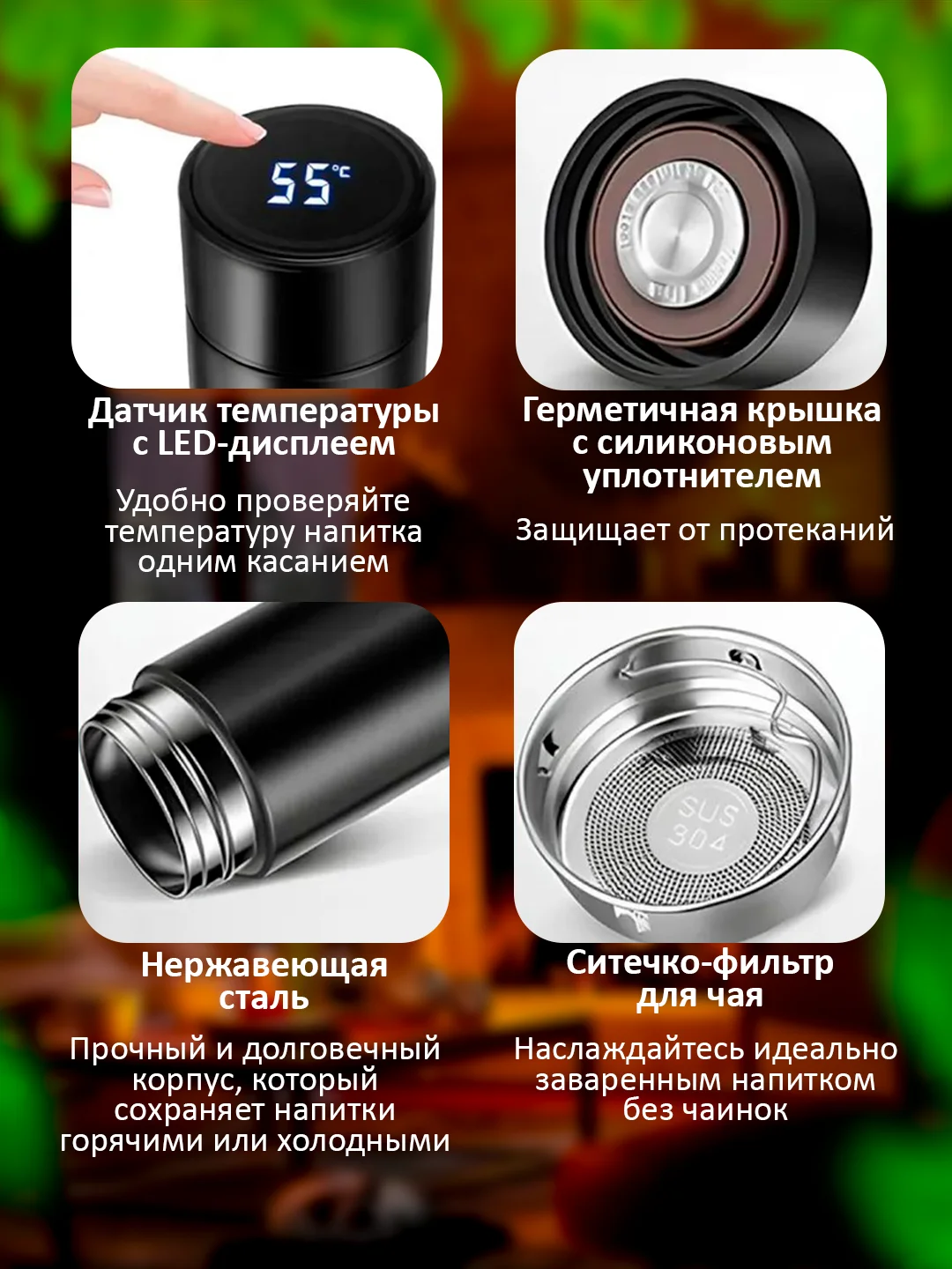 Черный термос для напитков 0,5 л с датчиком температуры, с ситечком