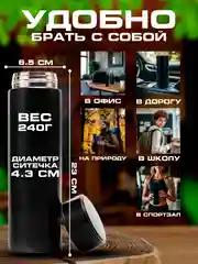 Черный термос для напитков 0,5 л с датчиком температуры, с ситечком
