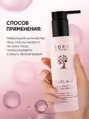 Гидрофильное гель-масло для умывания c аргирелином EDEN Anti-age, 150 мл