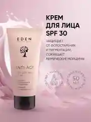 Крем для лица антивозрастной SPF 30  с экстрактом черной икры и пептидом Аргирелин 50 мл