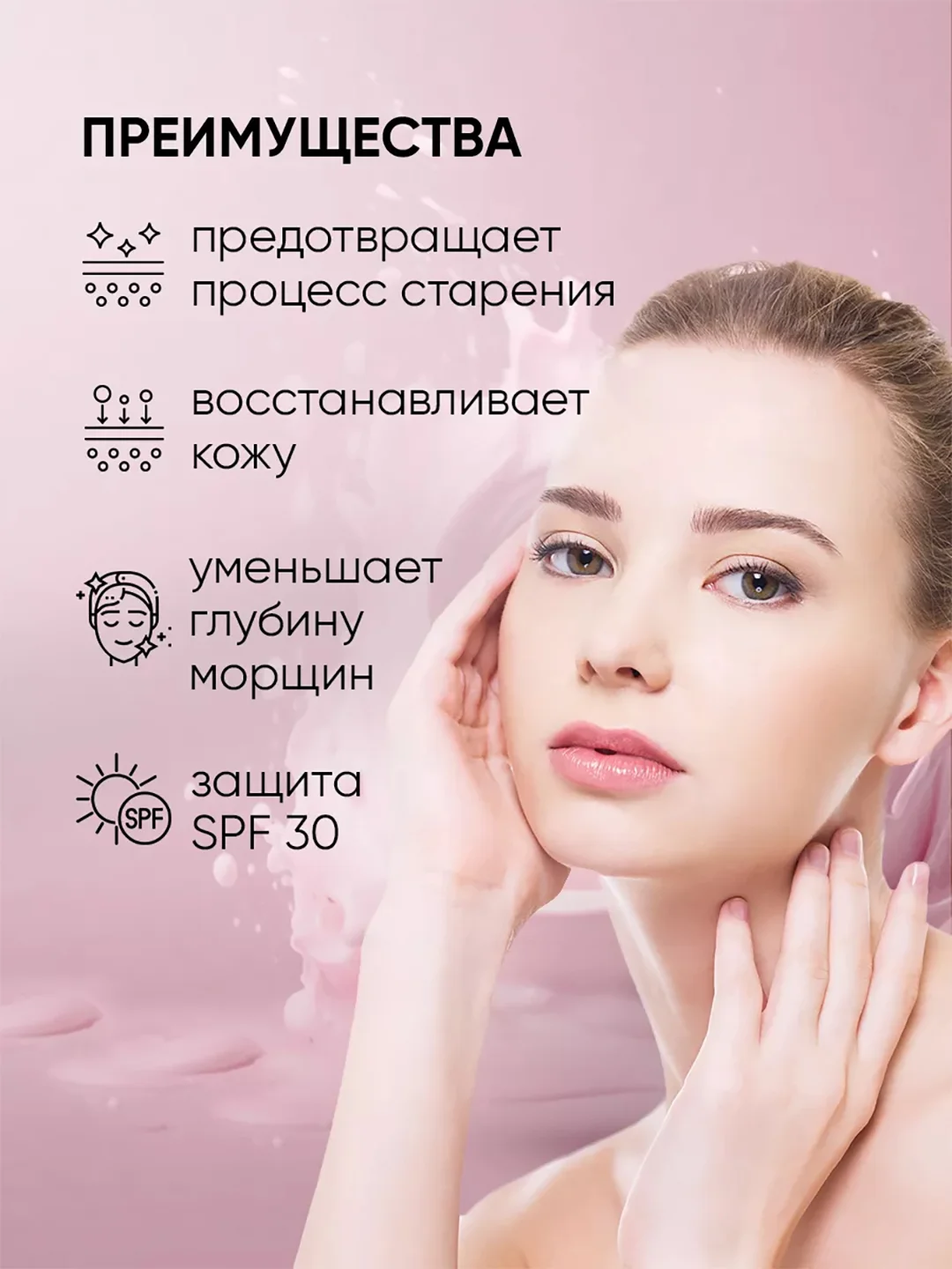 Крем для лица антивозрастной SPF 30 с экстрактом черной икры и пептидом Аргирелин 50 мл