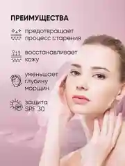 Крем для лица антивозрастной SPF 30  с экстрактом черной икры и пептидом Аргирелин 50 мл