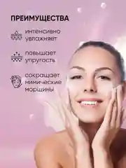 Ночная крем-маска восстановление Anti-Age, 75 мл