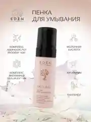 Eden Anti-Age пенка для умывания, 150 мл