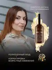 EDEN Anti-Age Сыворотка для лица,восстанавливающая с аминокислотами 30 мл
