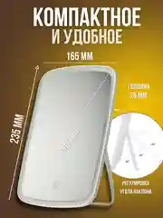Белый зеркало косметическое настольное для макияжа, с подсветкой