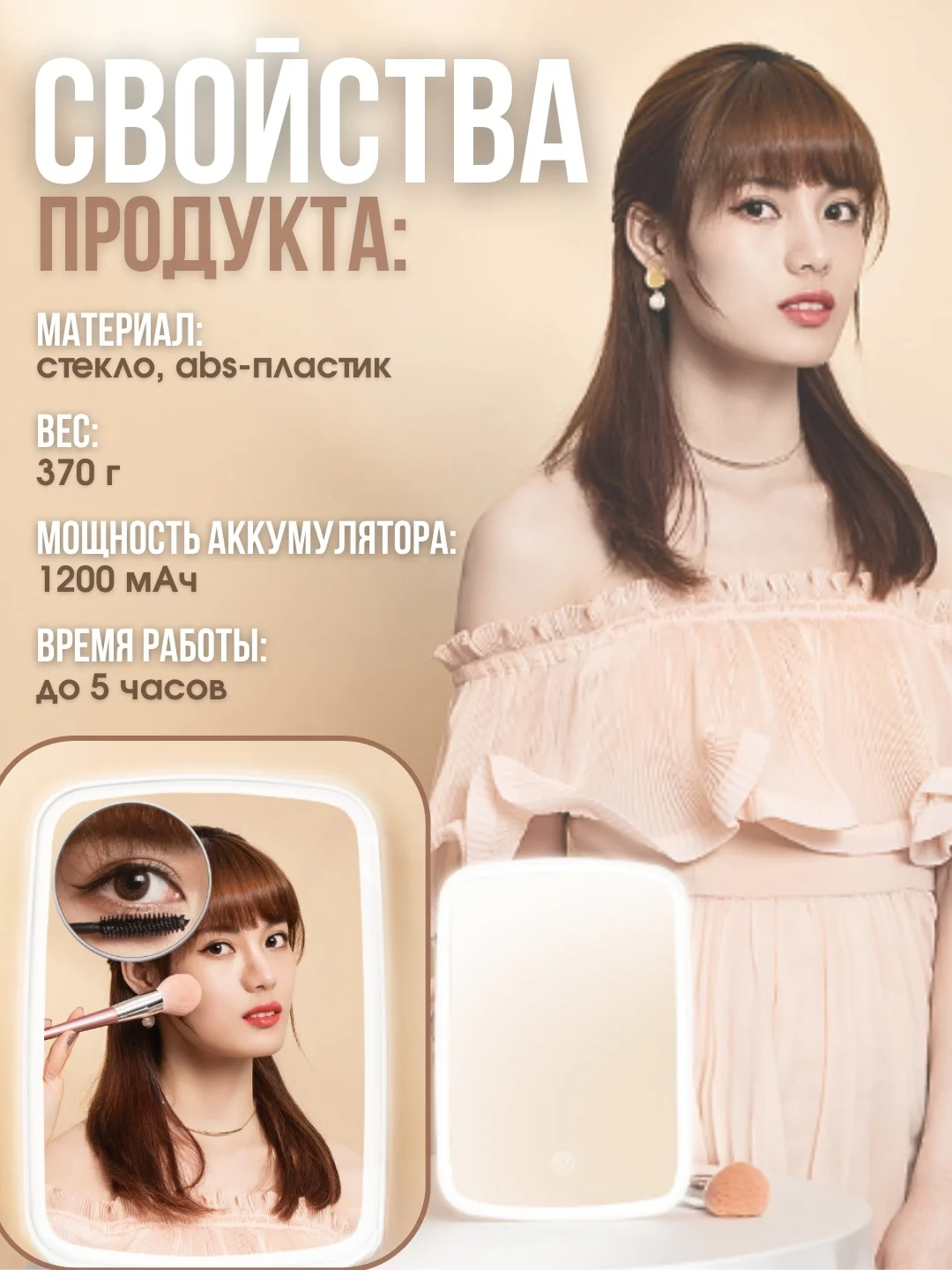 Белый зеркало косметическое настольное для макияжа, с подсветкой