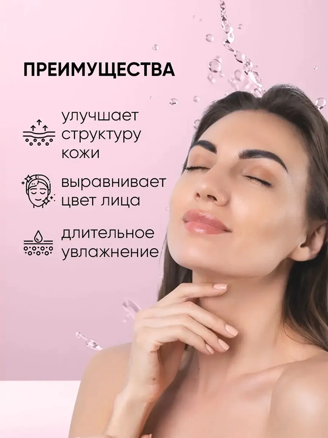 Тоник для лица EDEN Anti-age, увлажняющий, антивозрастной, c аргирелином, 150 мл