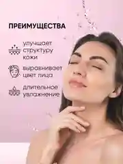 Тоник для лица EDEN Anti-age, увлажняющий, антивозрастной, c аргирелином, 150 мл