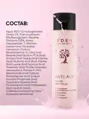 Тоник для лица EDEN Anti-age, увлажняющий, антивозрастной, c аргирелином, 150 мл