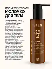 Молочко для тела, с маслом Ши и пептидами шелка, DETOX Chocolate, 200 мл