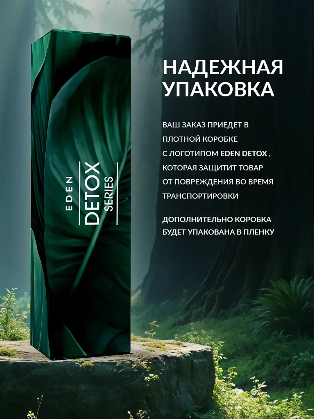 Бальзам для волос восстанавливающий с кератином, маслами кедра и мяты DETOX Forest 350мл